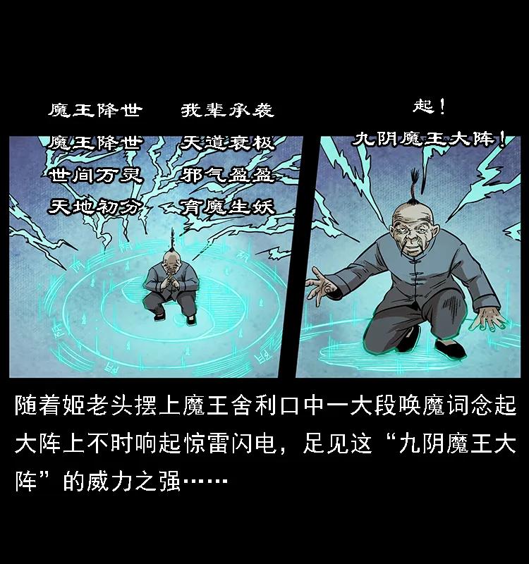 099 大阵师210