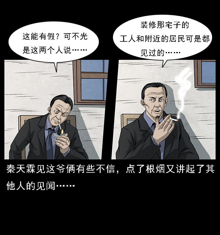 065 凶宅厉鬼65