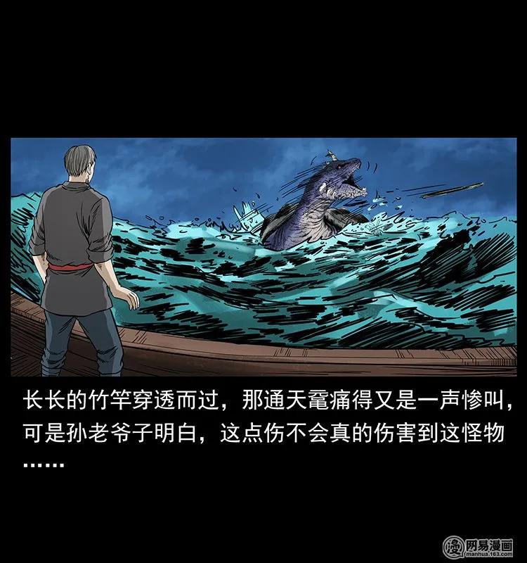 130 大战通天鼋62