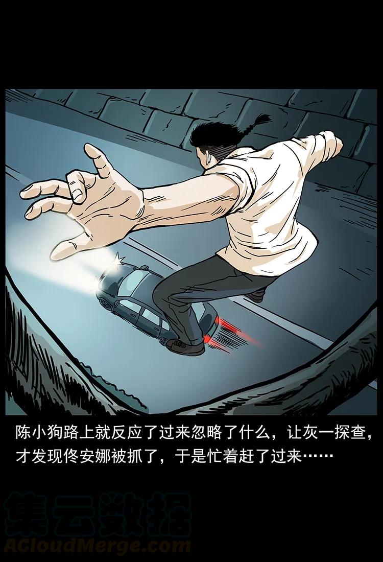 234 养鬼人的地盘80