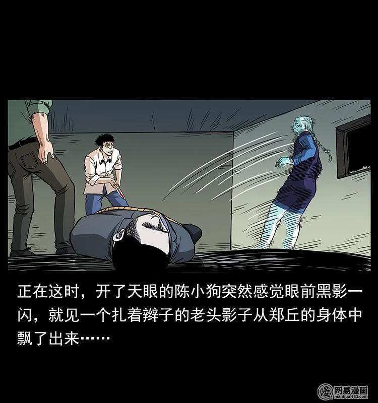 149 不死的老鬼67