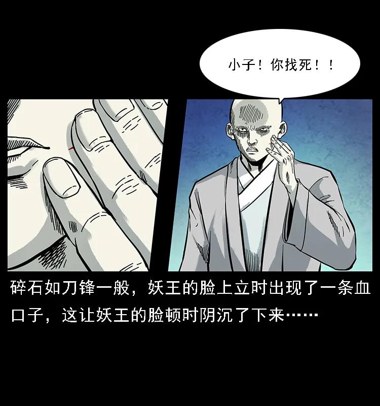 105 对战妖王39