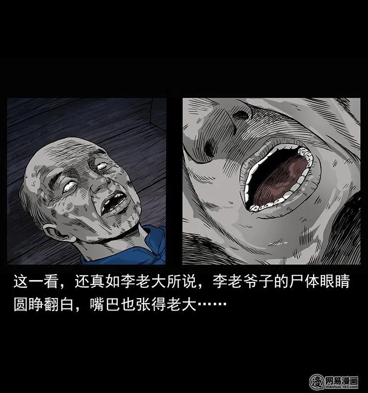 132 棺陵村诡事47