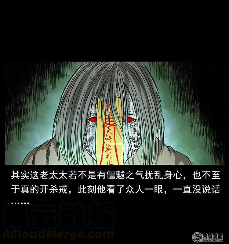 136 插树沟尸魃88