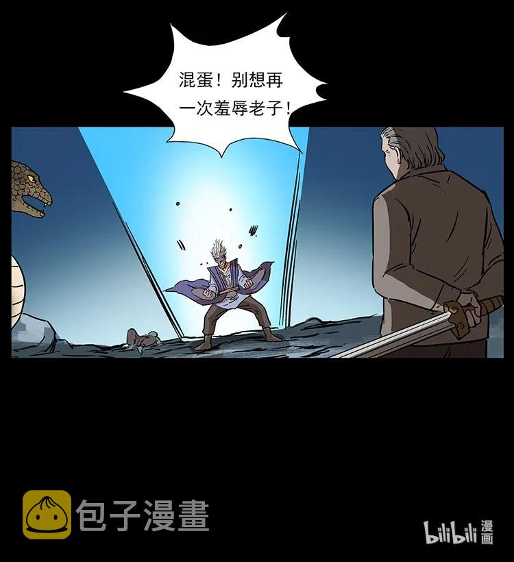 277 三头蛇91