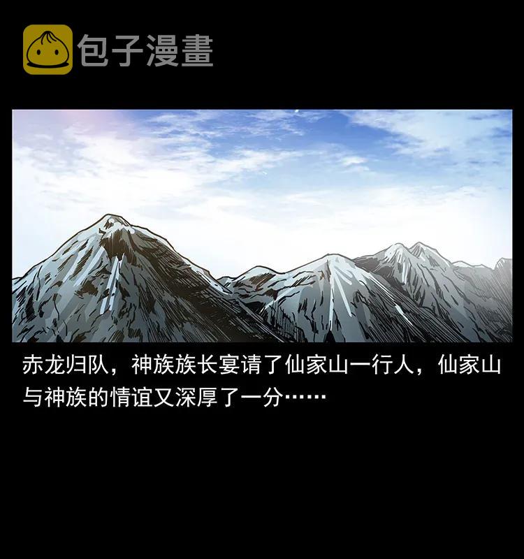 293 赤龙回归57
