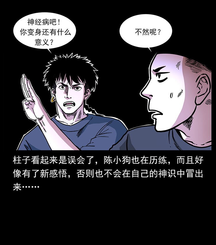 486 人与狐4