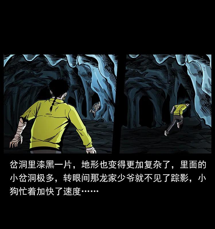 192 龙家的废材42