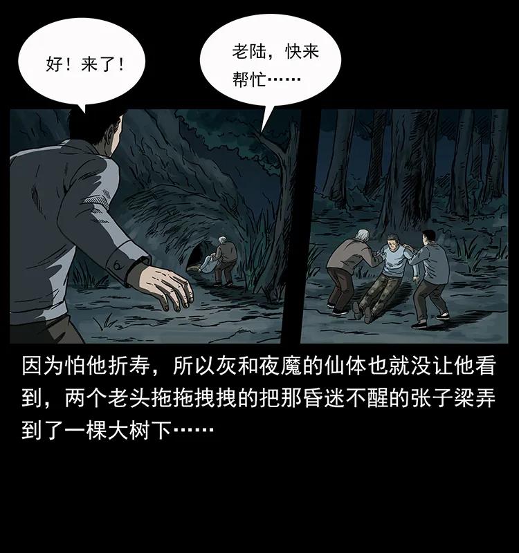 250 走失59