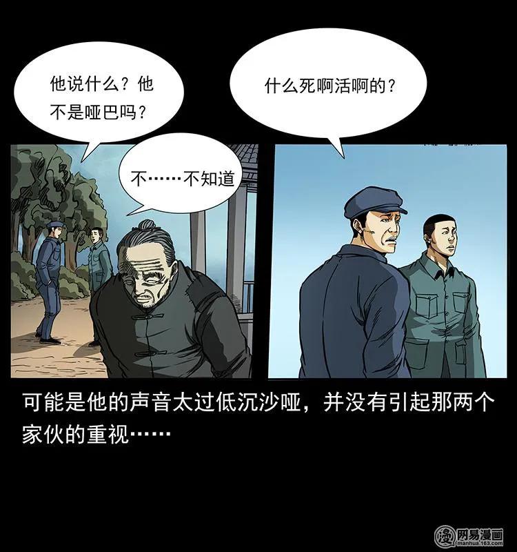 151 京西烧骨塔（下）19