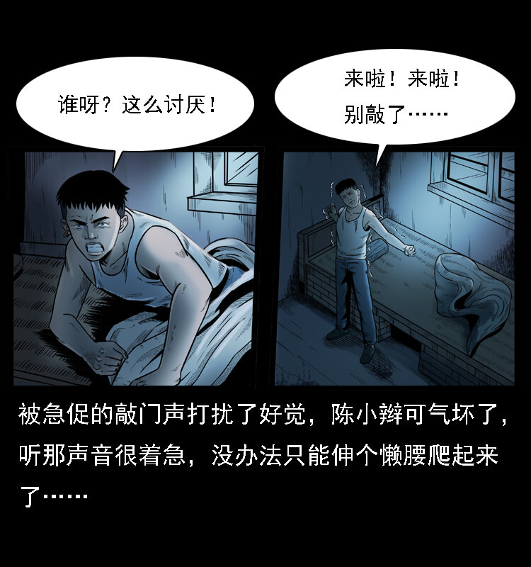 001 母子怨灵4