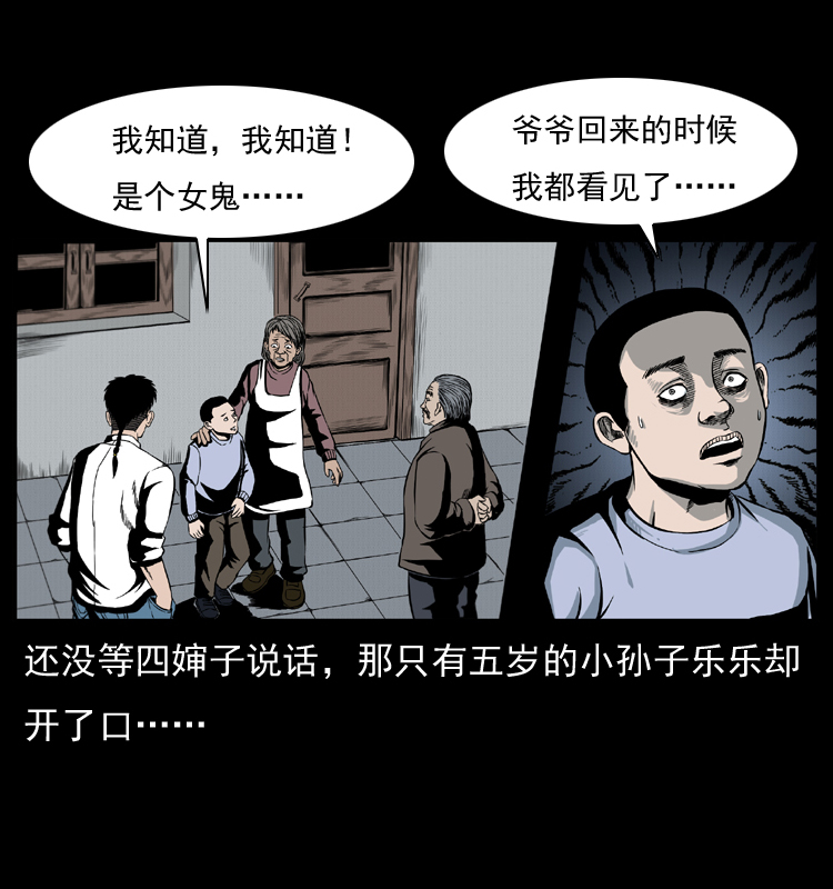 010 带回来的女鬼32