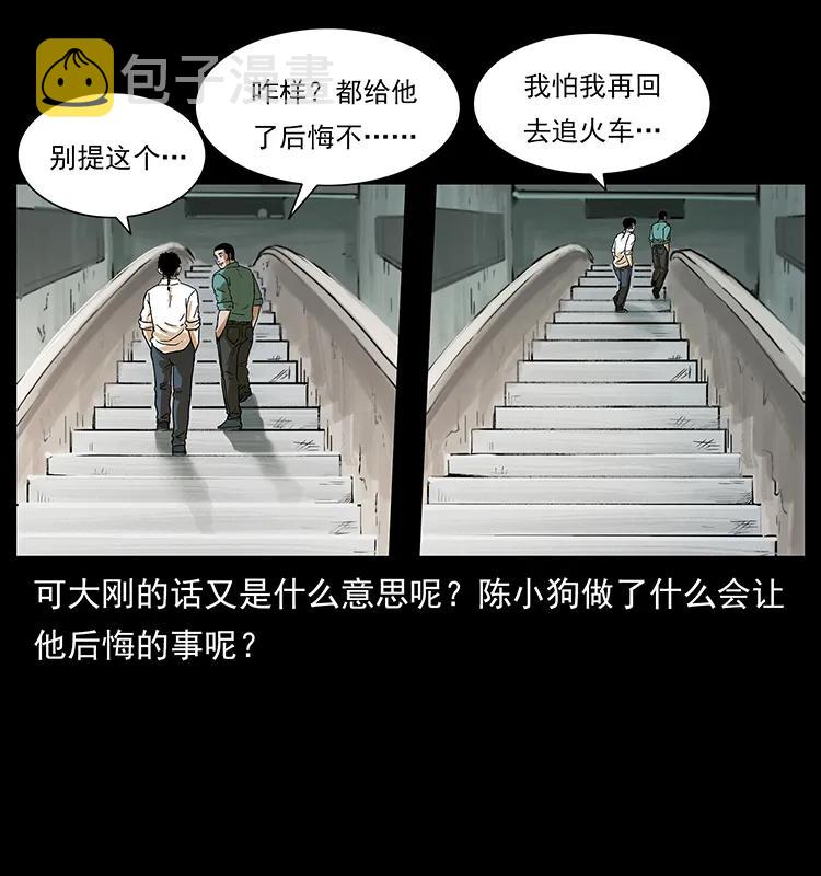 221 凶宅中介人31