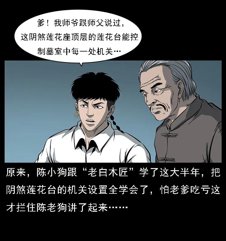 090 引魂大阵33