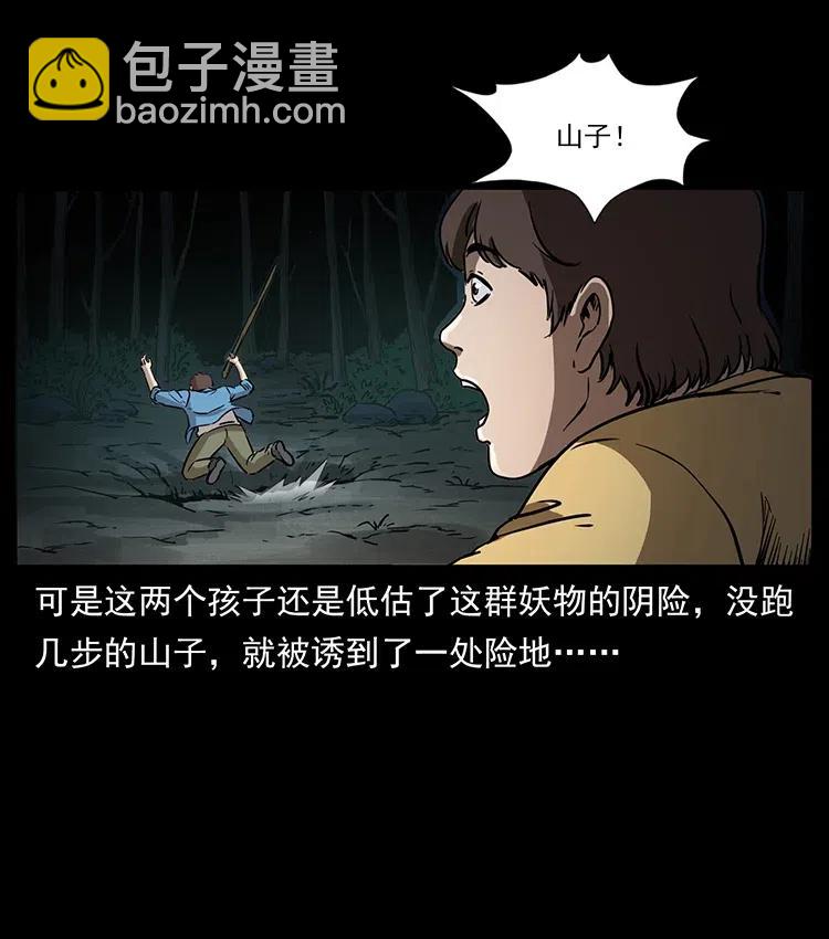 333 湘西的下马威18