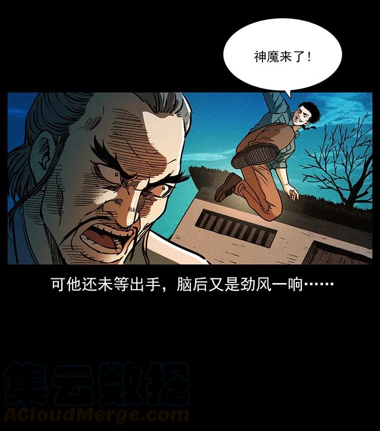 361 逆天的妖道63