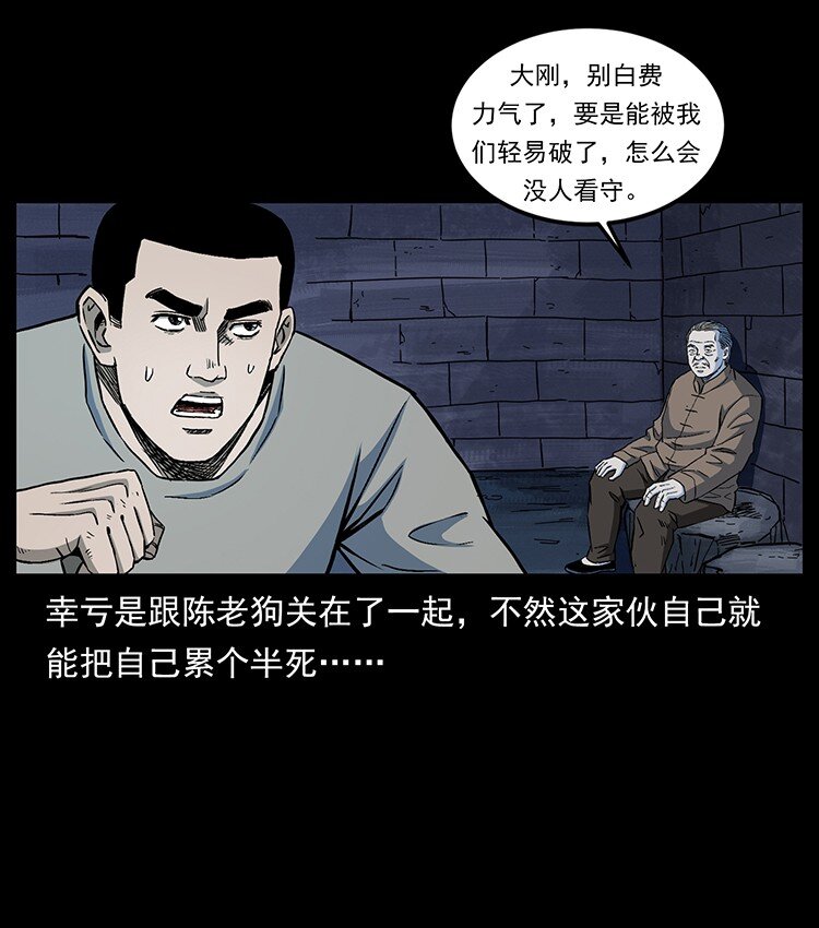 494 极幽之路8