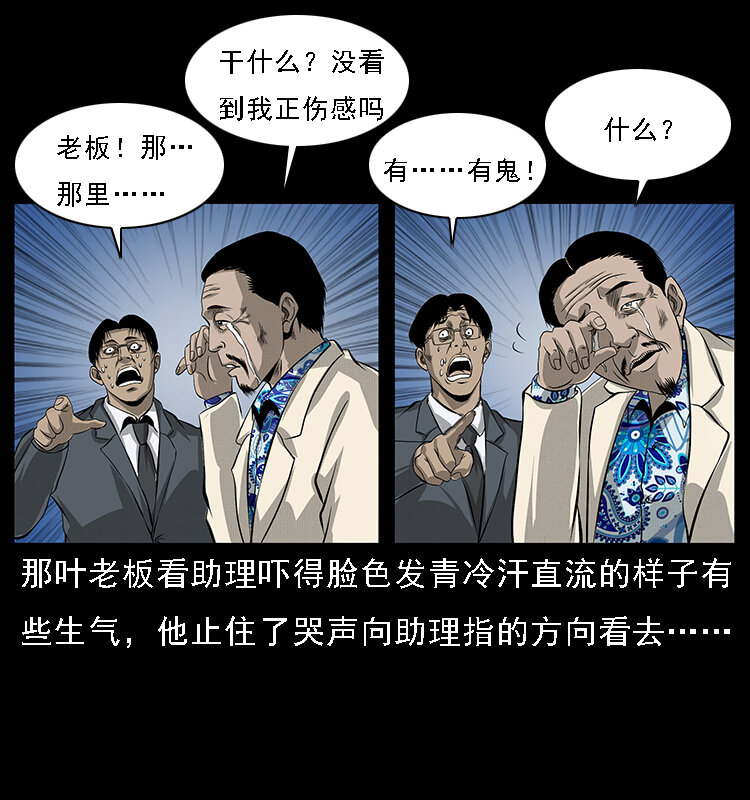 065 凶宅厉鬼42