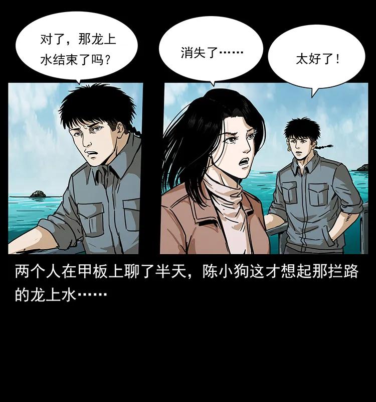 236 神秘的小岛87