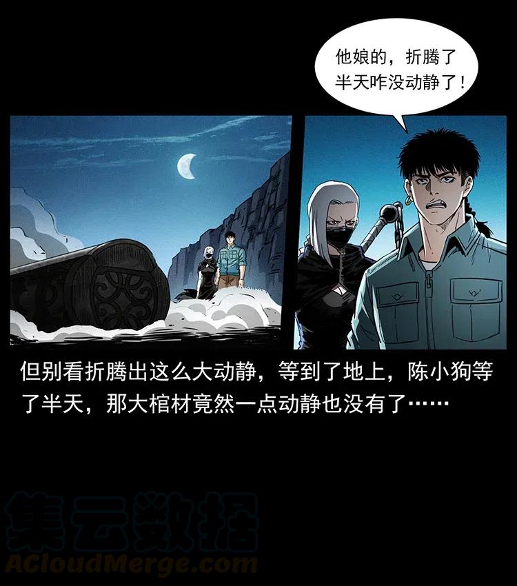 372 天击雷尸24
