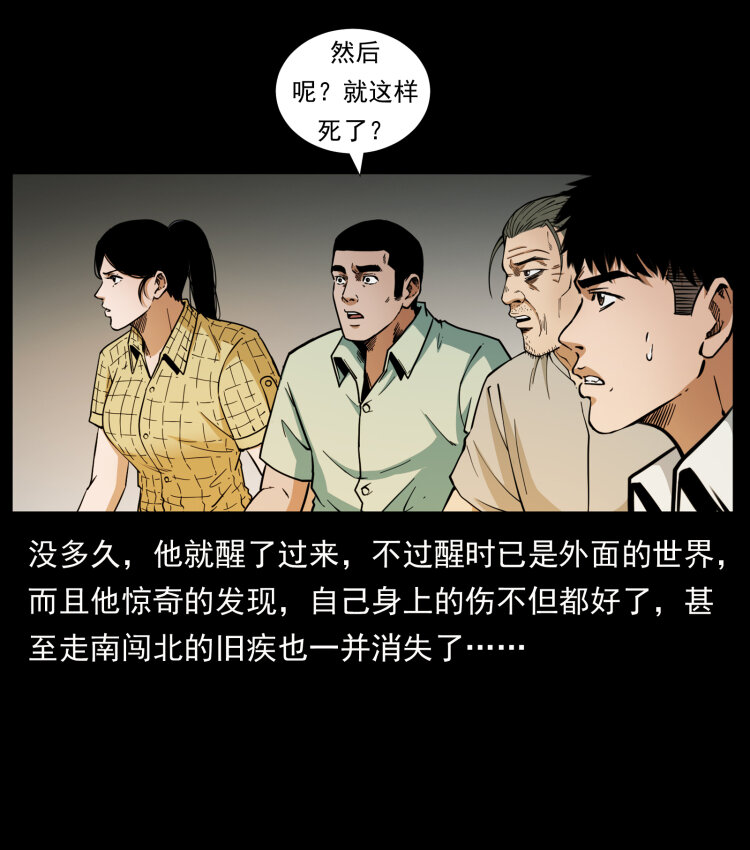 441 羽人之境25