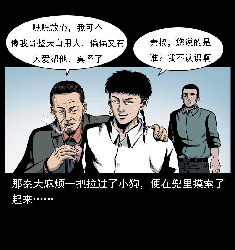020 陈小狗捉鬼（下）64