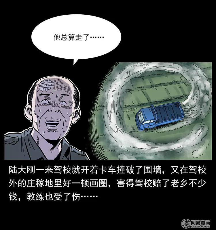 148 老鬼上身9