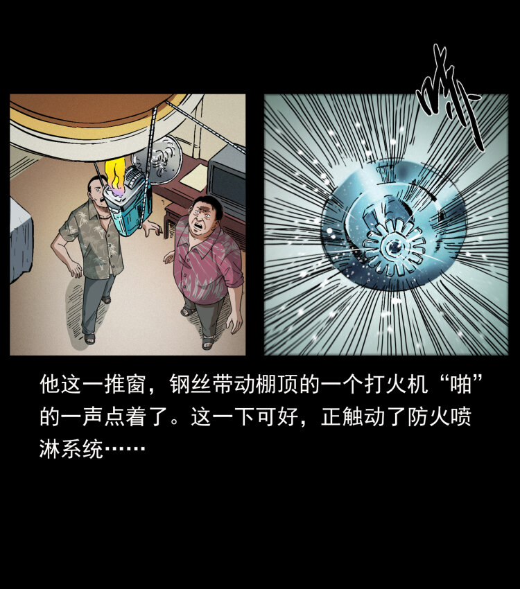 425 迷城52