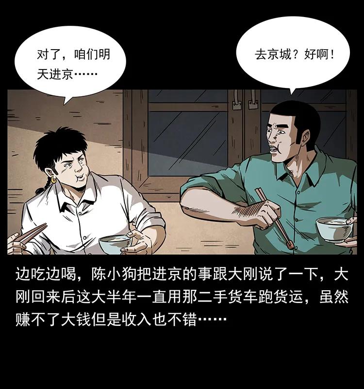 206 不断成长的陈小狗61