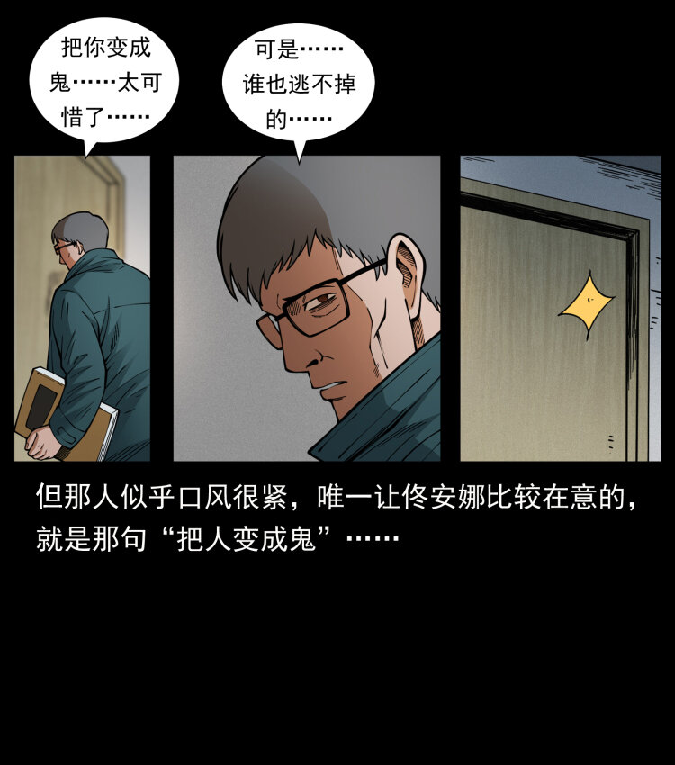 471 入侵者15