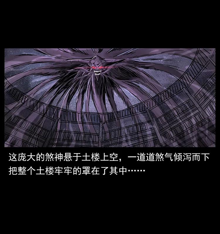 234 养鬼人的地盘22