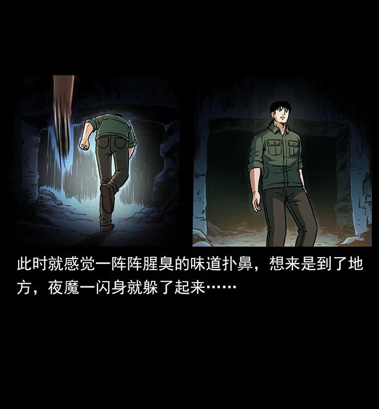 320 夜魔老大25