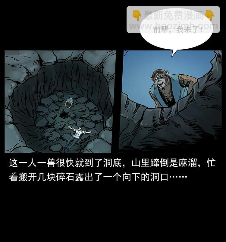 226 铁棺冢53