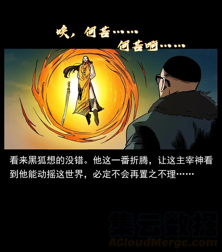 391 散仙48