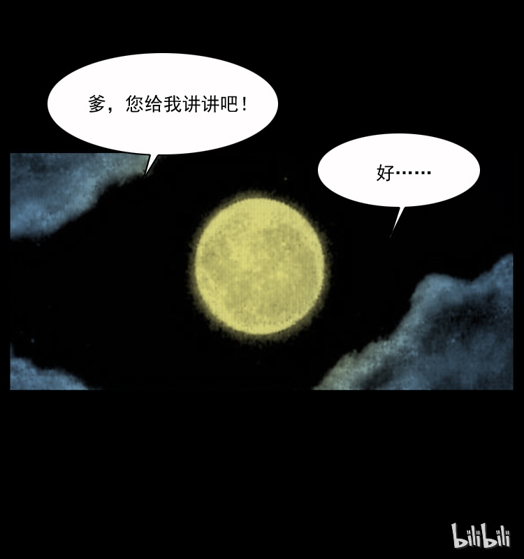 040 雷击尸173