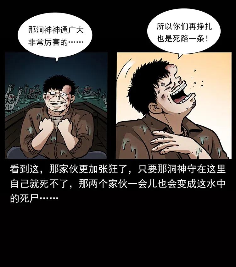 338 水尸63