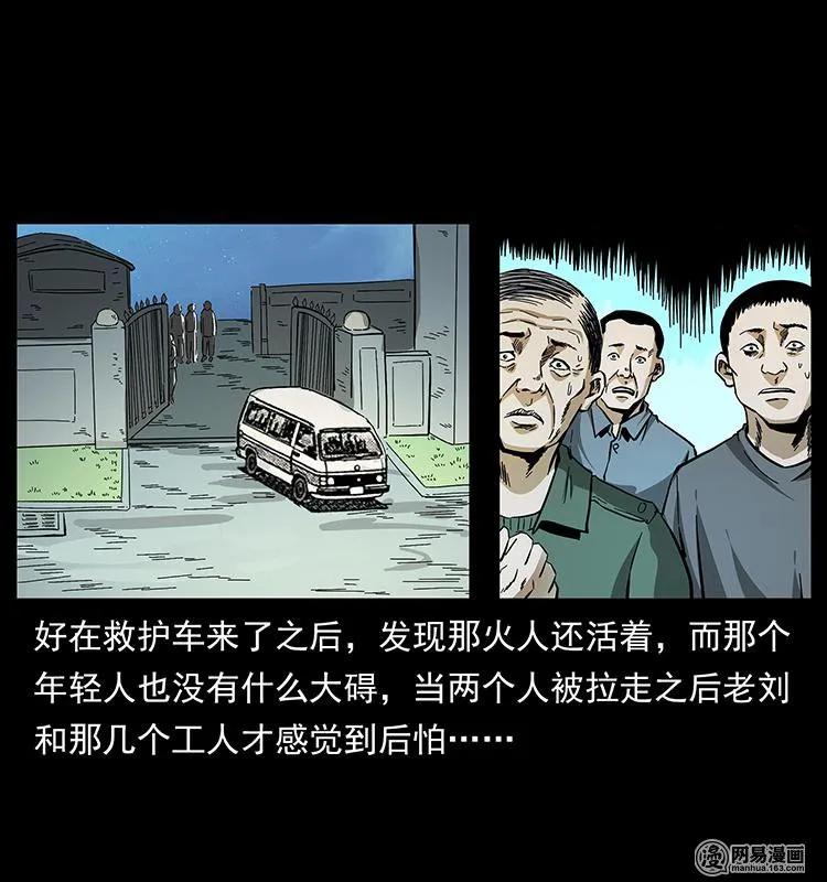 150 京西烧骨塔（上）65