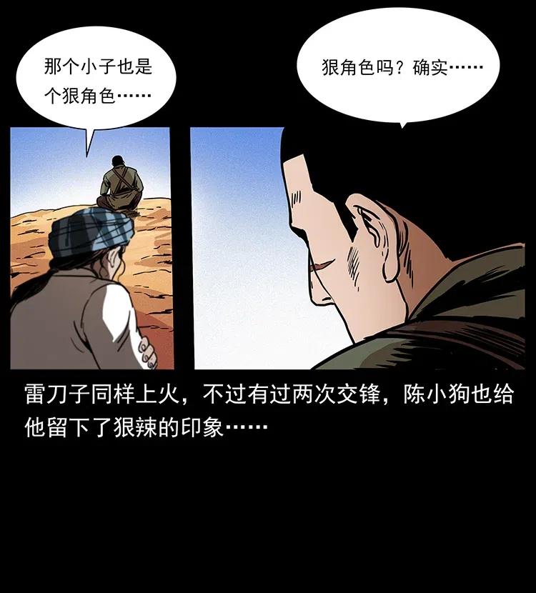 317 大漠凶兽78