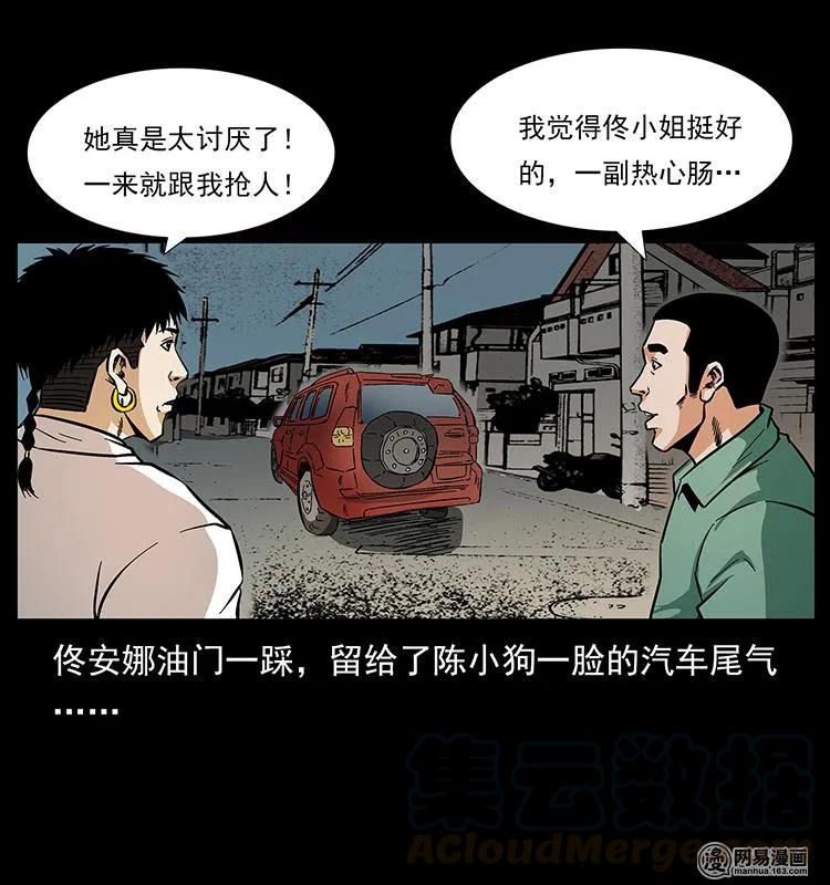 148 老鬼上身16