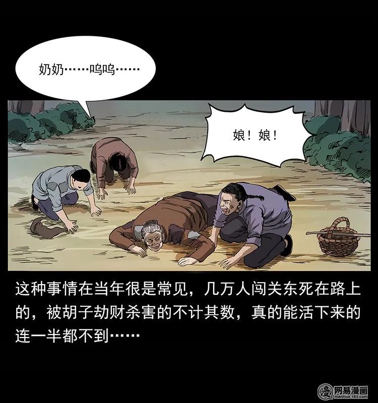 134 出发！长白山81