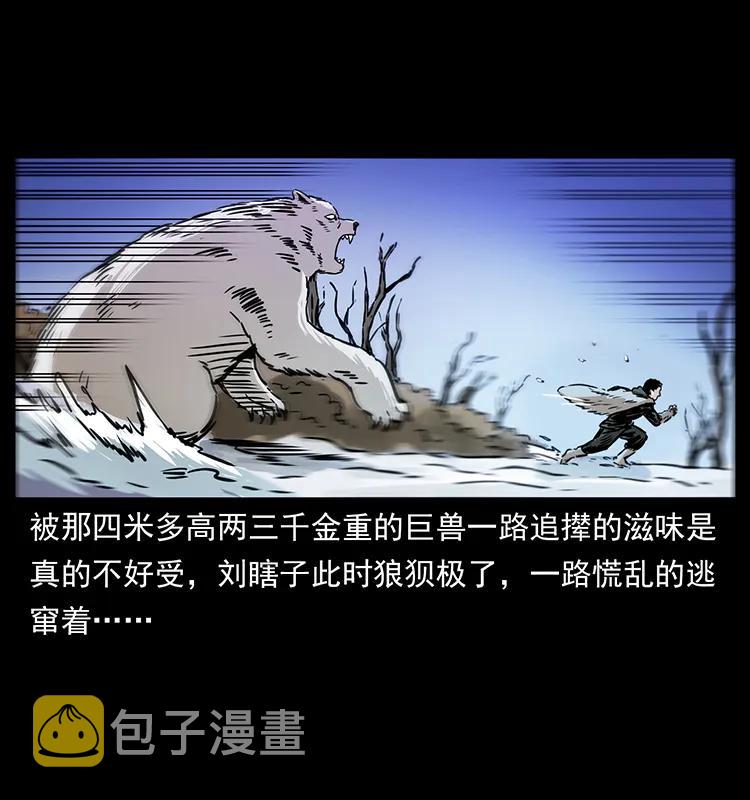 253 昆仑神兽54