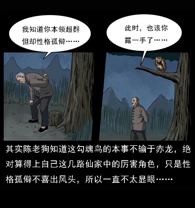 084 刨尸狗的妖化之路70
