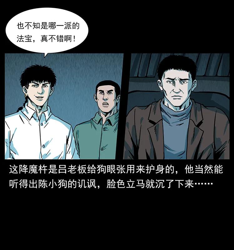 224 鬼母15