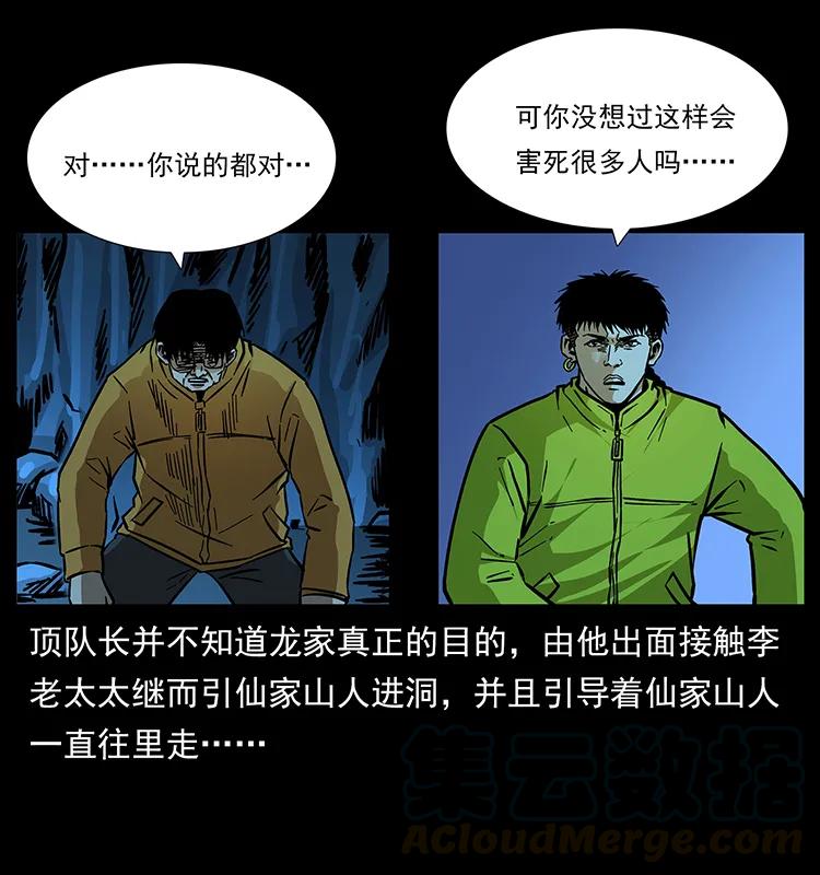 179 龙家的实力80