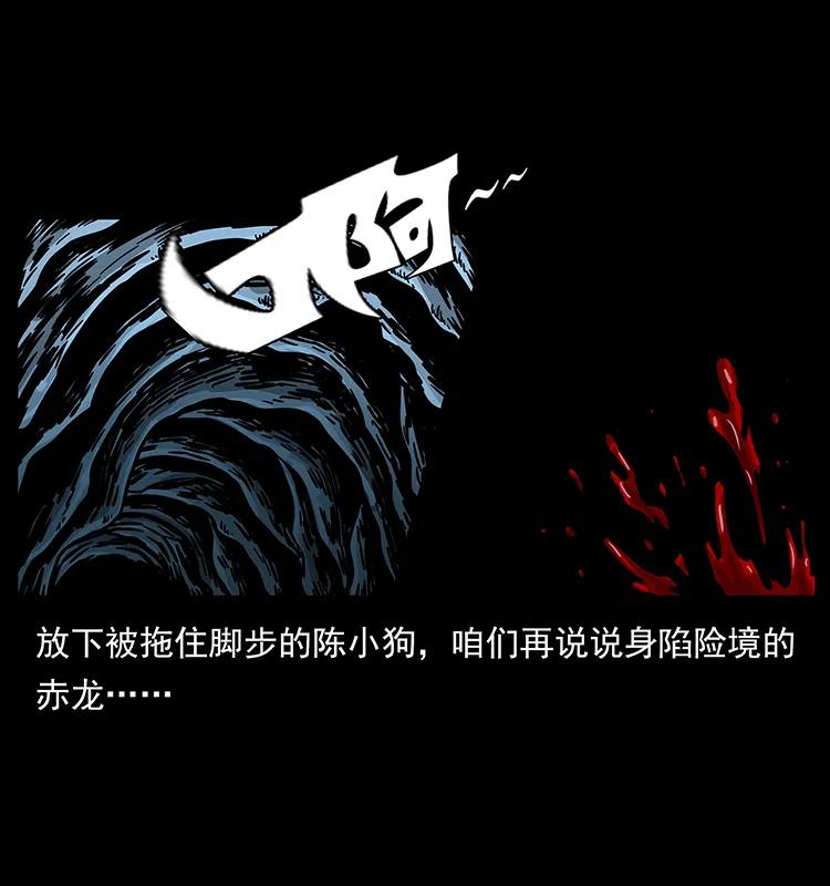 184 赤龙的生死劫26