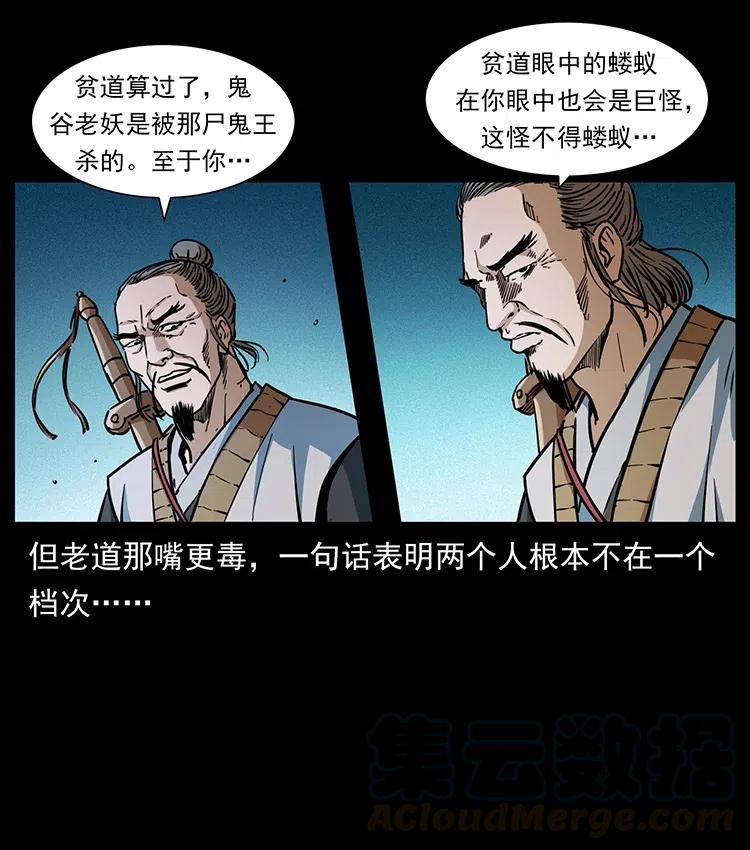 361 逆天的妖道21