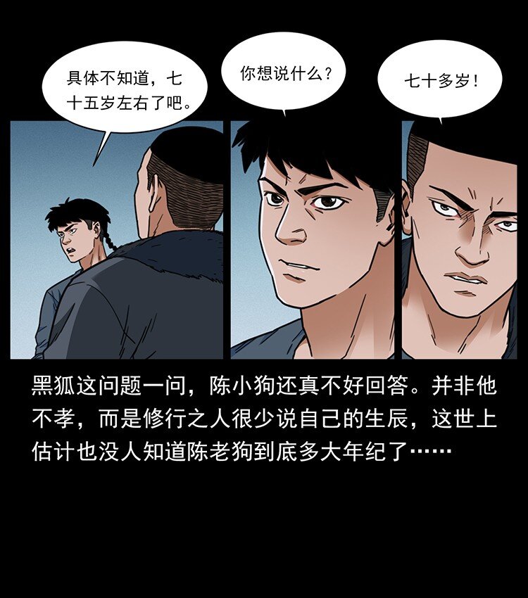 488 生或是死40