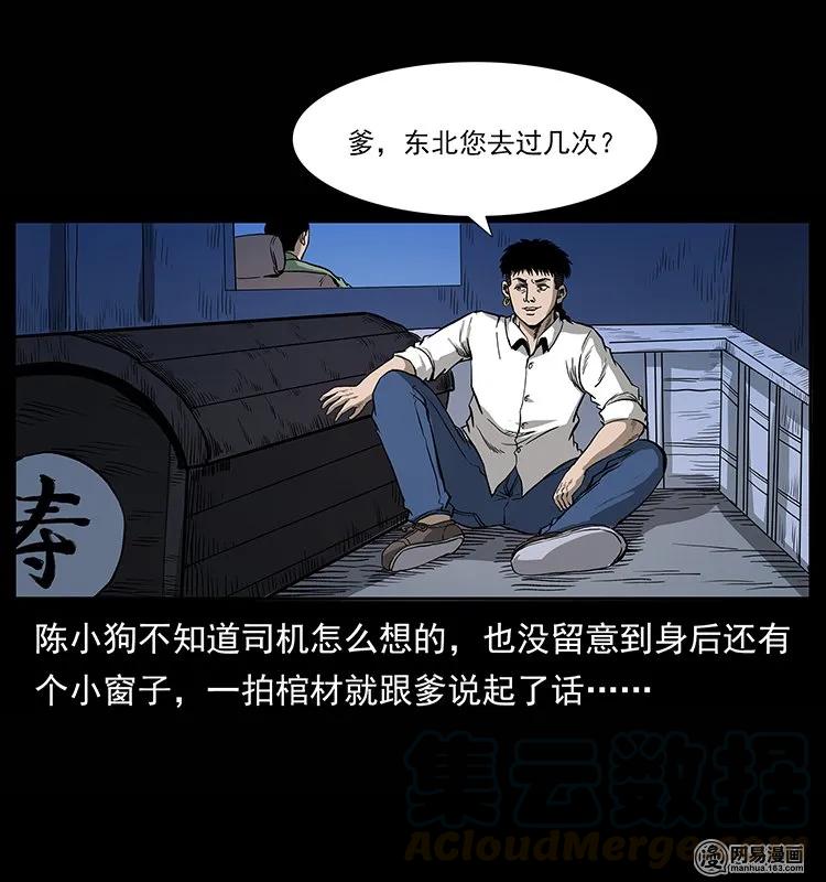 134 出发！长白山72