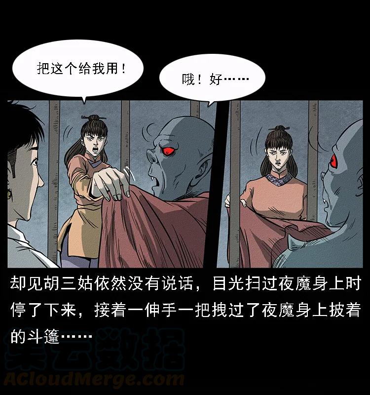 093 人蛊盂248