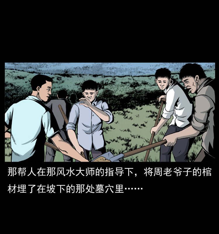 012 迁坟52